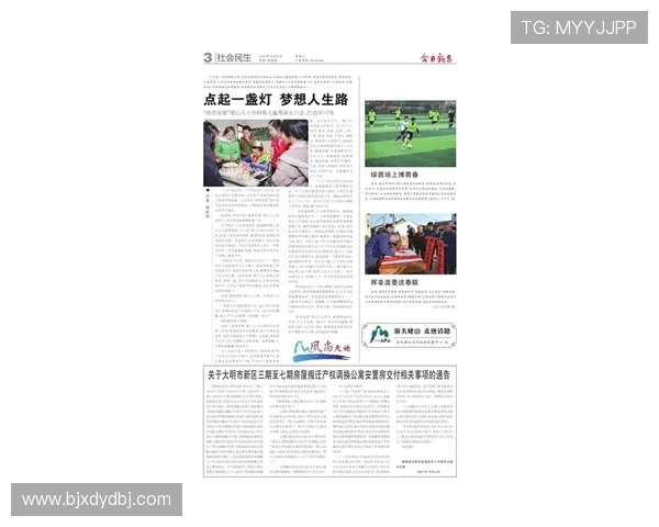 飞盘与梦想交织的旅程：陈秀英的深度对话与人生启示