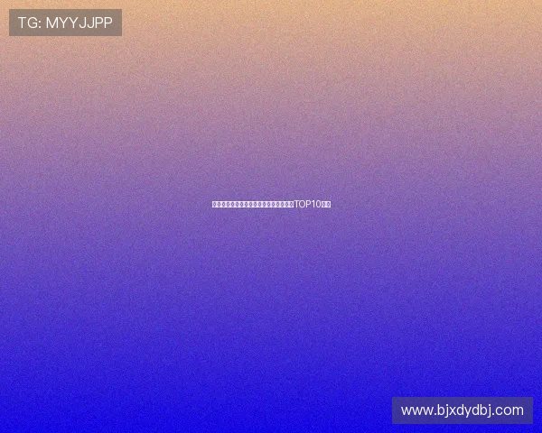 杭州乒乓球队夺冠经验分享最新比赛技巧TOP10解析